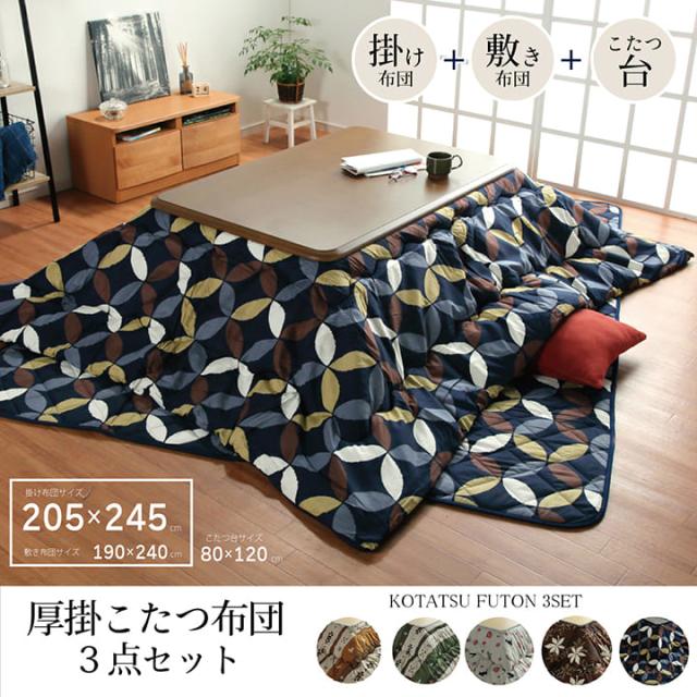 爆買い安い こたつ 猫柄 猫 コタツ 80 1 Cm 5 245 Cm 猫の通販はau Pay マーケット い草屋さんこたつ屋さん 商品ロット 布団 セット 長方形 こたつテーブル 布団セット ココット リーフ 七宝 ドット 正規品好評