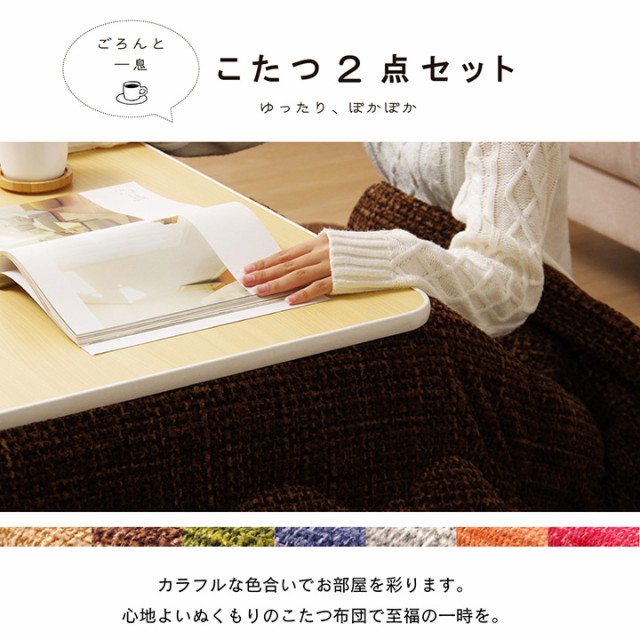 HOT高品質 こたつ布団 こたつ 布団 正方形 セット 掛:190×190cm 敷:185×185cm こたつ布団 おしゃれ 人気の通販はau PAY マーケット - い草屋さんこたつ屋さん|商品ロットナンバー:468303758 再入荷得価