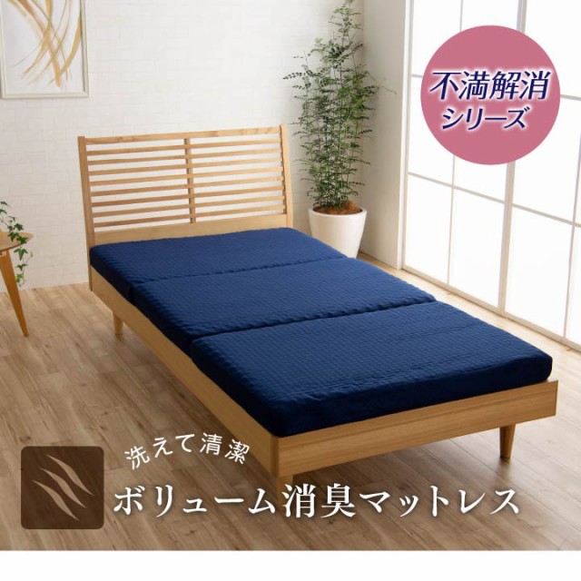 セール高品質 マットレス 布団 硬め 新生活 送料無料 マットレスの通販はau PAY マーケット - い草屋さんこたつ屋さん|商 セミダブル 135×195×10cm 高通気・消臭 マットレス 折りたたみ 寝具 ベッド 人気SALEお買い得