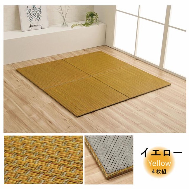 フローリング 畳 たたみ 60×60cm 8枚組 「ルル」 ジョイントマット