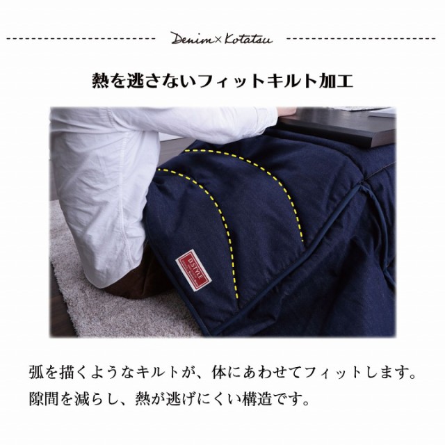 得価在庫 こたつ 布団 こたつ 掛け布団 掛布団 デニム カイハラデの通販はau PAY マーケット - い草屋さんこたつ屋さん|商品 布団 おしゃれ 190×190 cm 正方形 日本製省スペース ブランシェ こたつ 国内全数検品