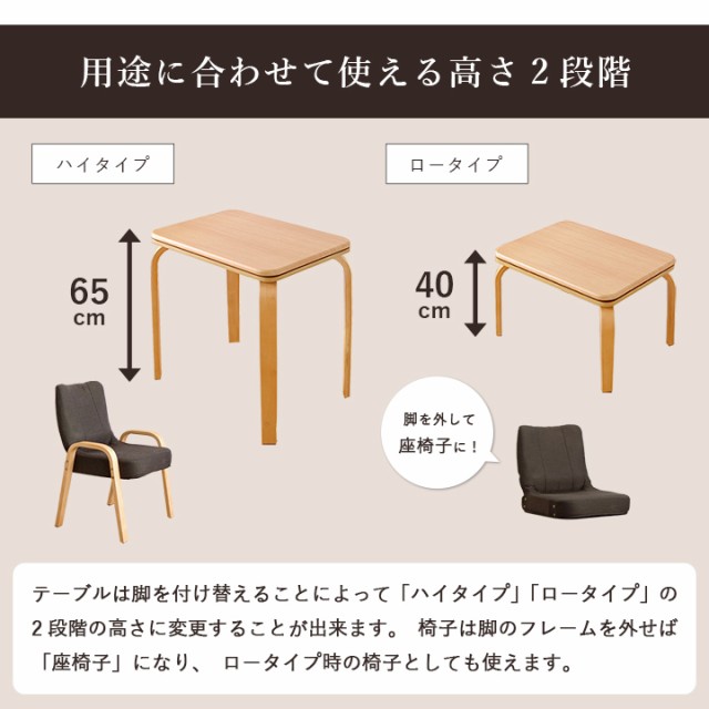 こたつ テーブル ハイタイプ ロータイプ 2WAY 「 ライラ