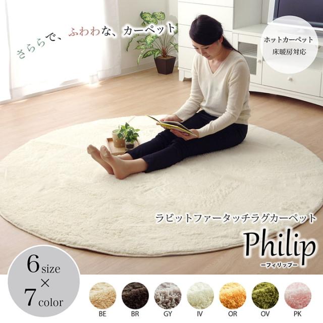 電気カーペット 円形 丸 ホットカーペット 本体 セット