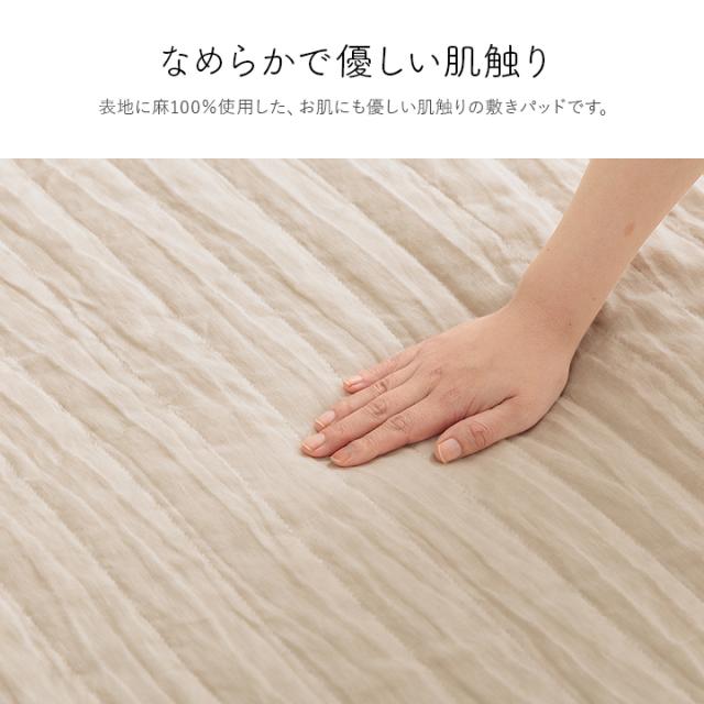 西川麻100%敷きパッドベージュ3枚組みーちゃん様 西川麻100%敷きパッド