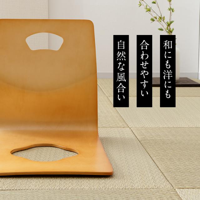 和座椅子 光 HIKARI 4脚セット 座椅子 和座椅子 4脚 セット おしゃれ 和室用椅子 木製 和室 座