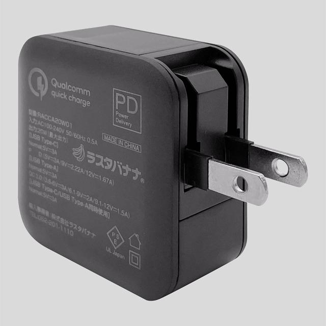 PDQC対応AC充電器