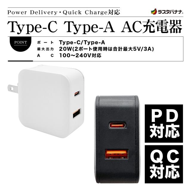 PDQC対応AC充電器