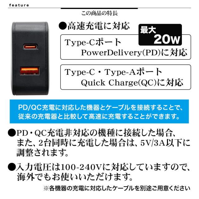 PDQC対応AC充電器