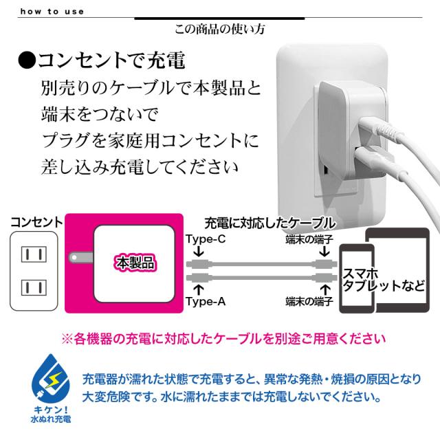 PDQC対応AC充電器