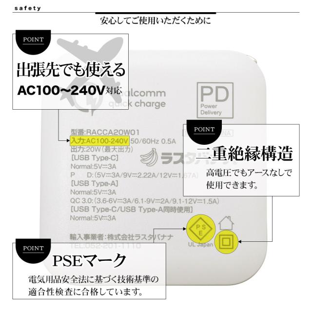 PDQC対応AC充電器