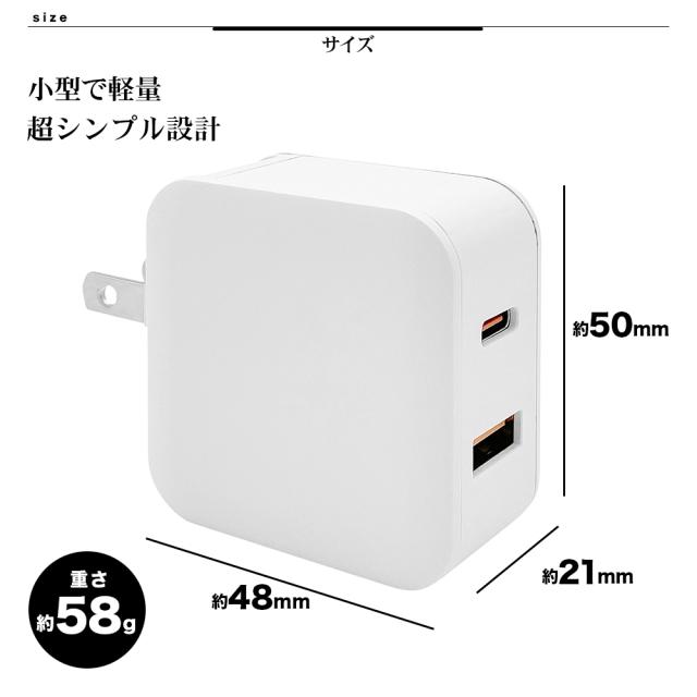 PDQC対応AC充電器