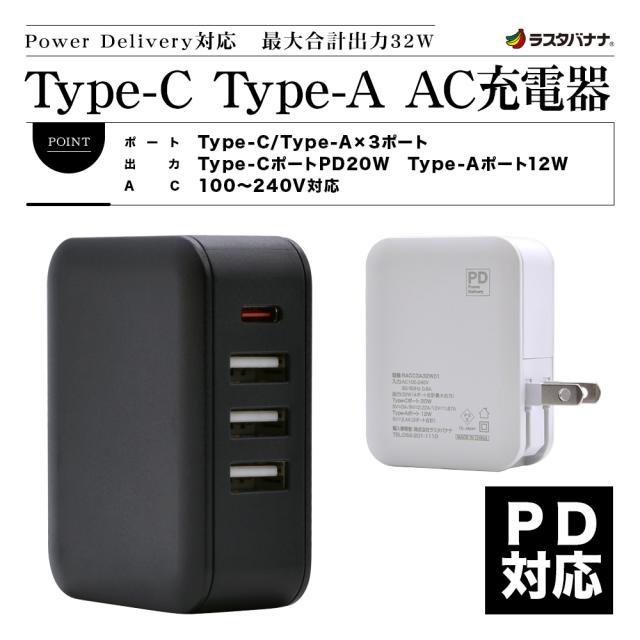 4ポートAC充電器