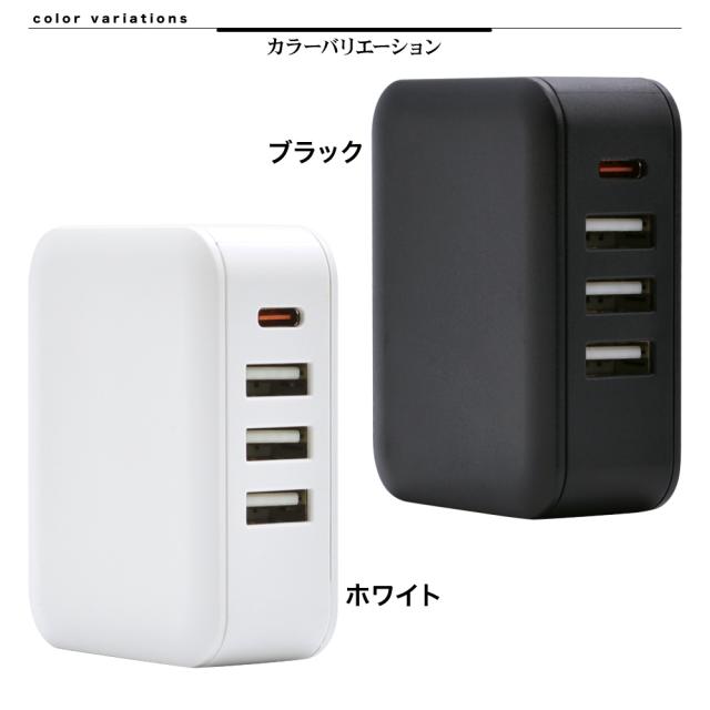 4ポートAC充電器