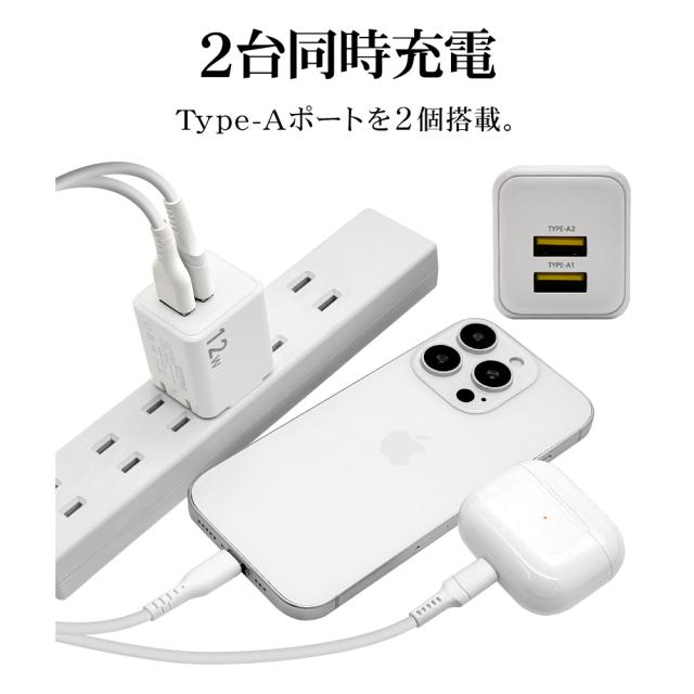 Type-A充電器