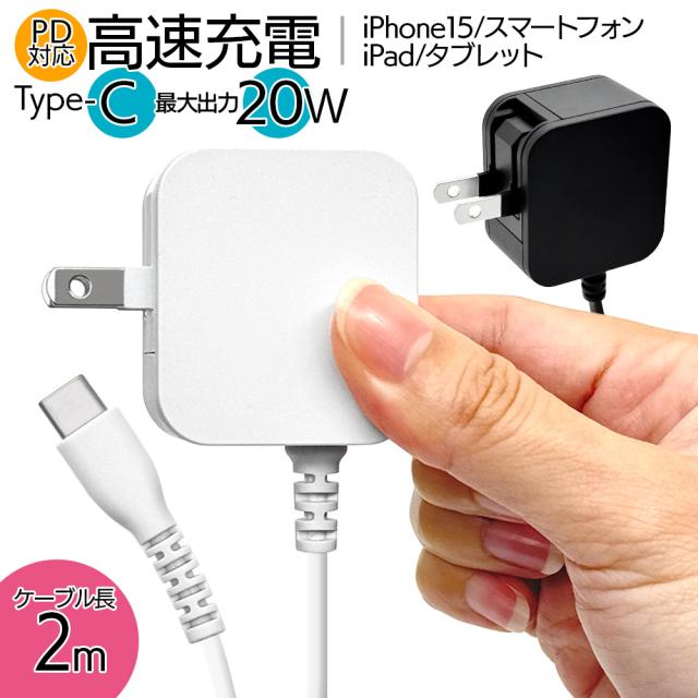 ケーブル一体型