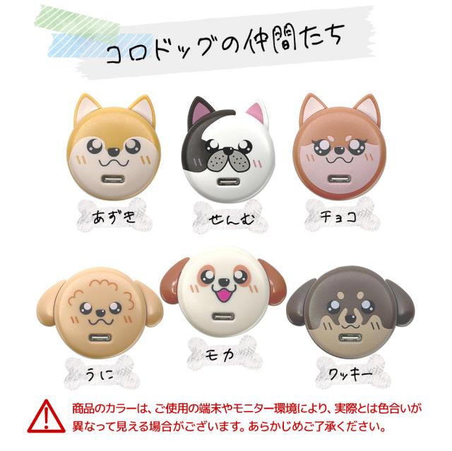 コロドッグ