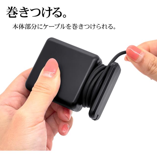 手巻きケーブル充電器