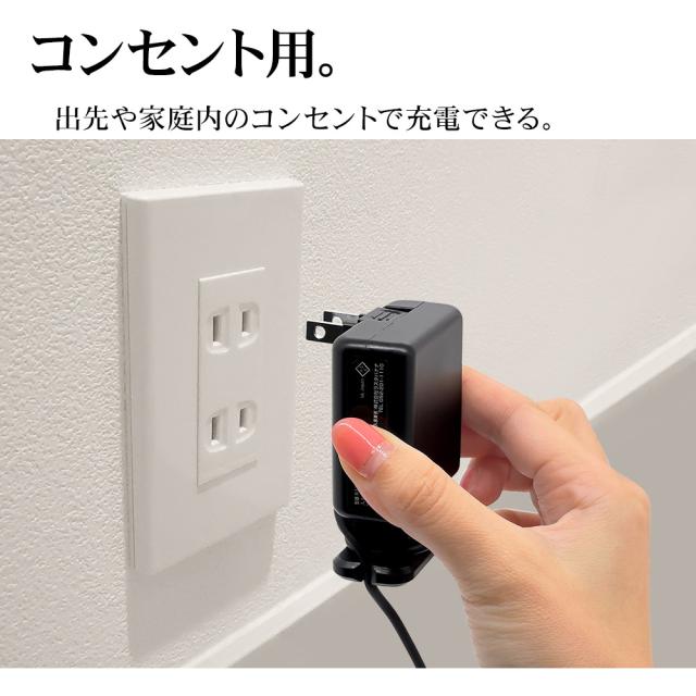 手巻きケーブル充電器