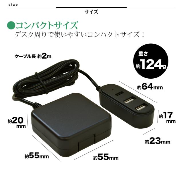 AC充電器 USB