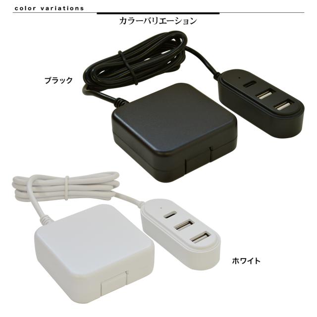 AC充電器 USB