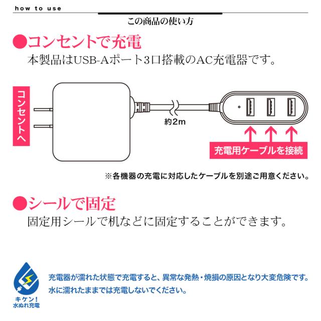 AC充電器 USB