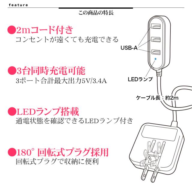 AC充電器 USB