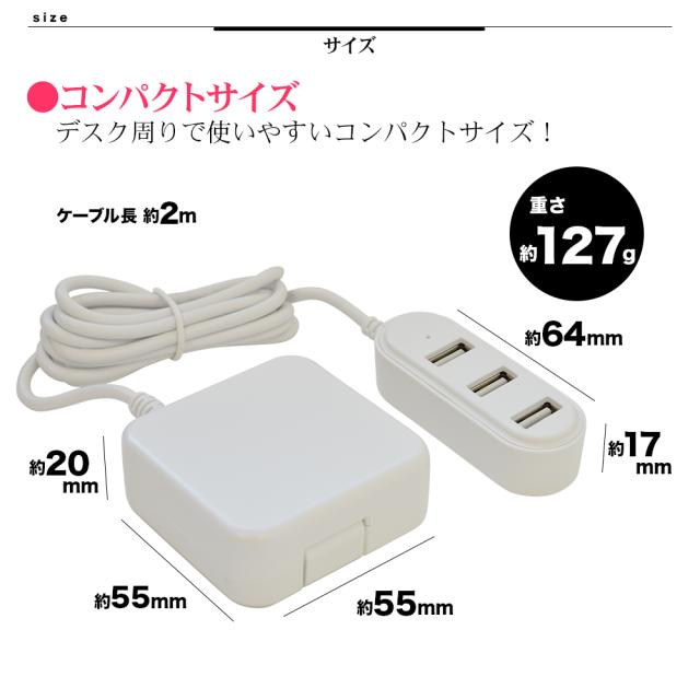 AC充電器 USB