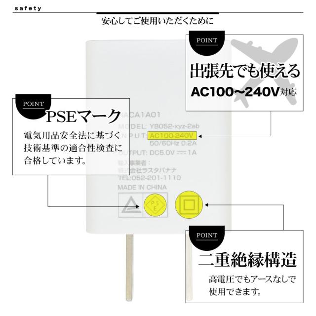 タイプA 1A AC充電器 詳細
