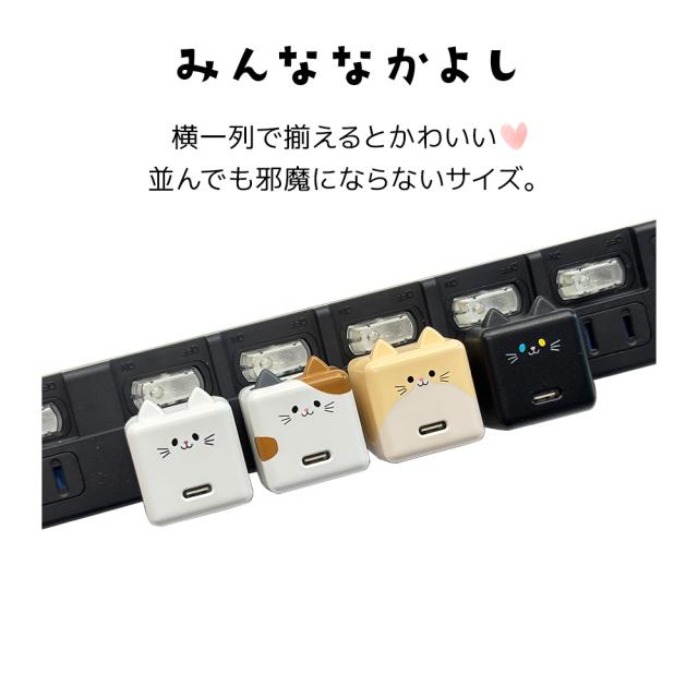 モバにゃー ちびーず 充電器