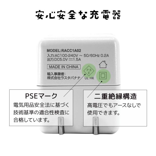 モバにゃー ちびーず 充電器