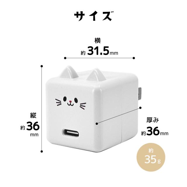 モバにゃー ちびーず 充電器