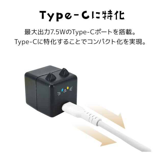 モバにゃー ちびーず 充電器