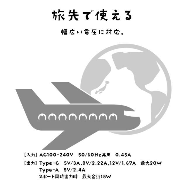 モバにゃーAC充電器