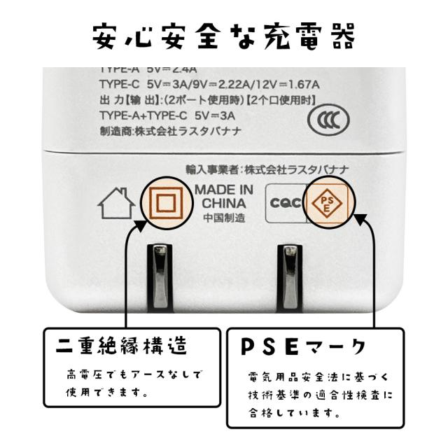 モバにゃーAC充電器