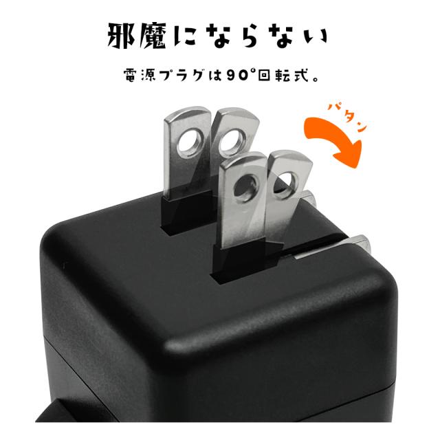 モバにゃーAC充電器