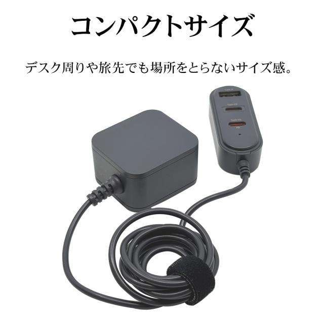 AC充電器ケーブル