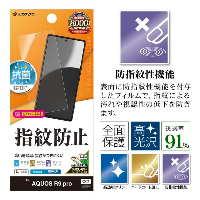 ヘッダー反射防止