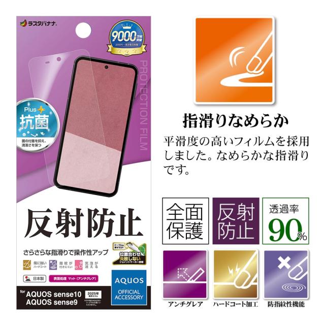 ヘッダー反射防止