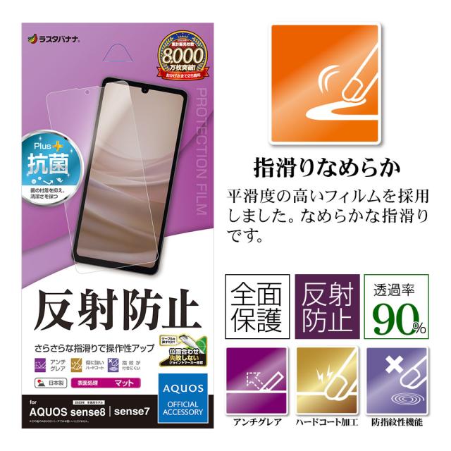 ヘッダー反射防止