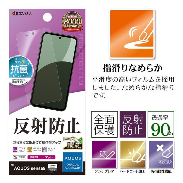 ヘッダー反射防止