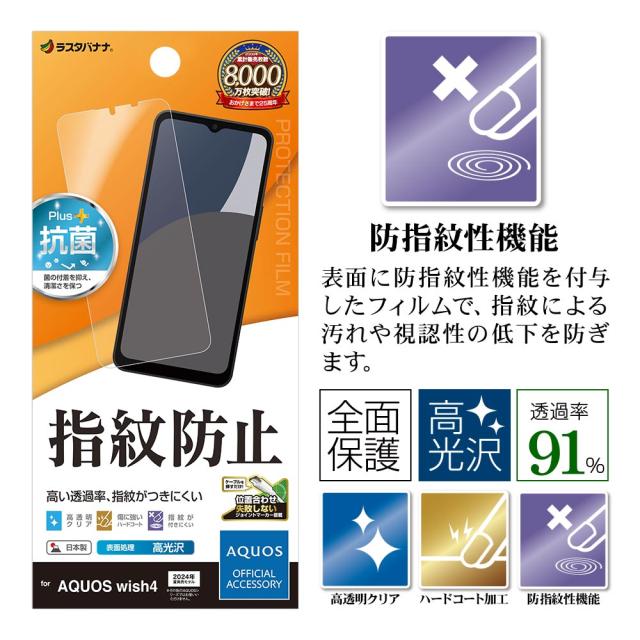 ヘッダー反射防止