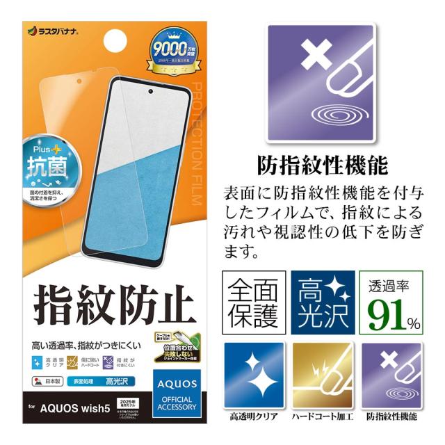 ヘッダー反射防止