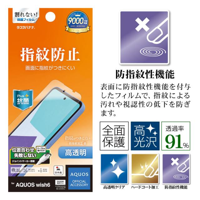 ヘッダー反射防止