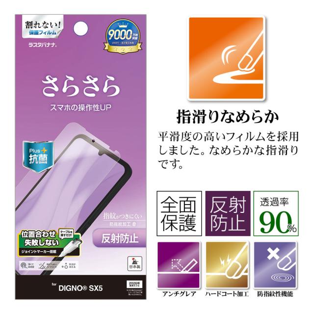 ヘッダー反射防止