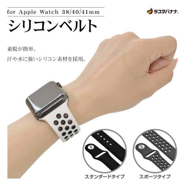 Apple Watch シリコンベルト詳細