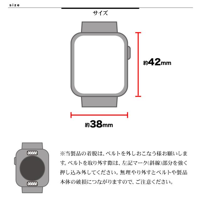 Apple Watch バンパー詳細