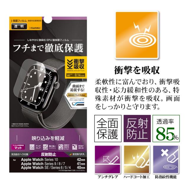 TOP反射防止42