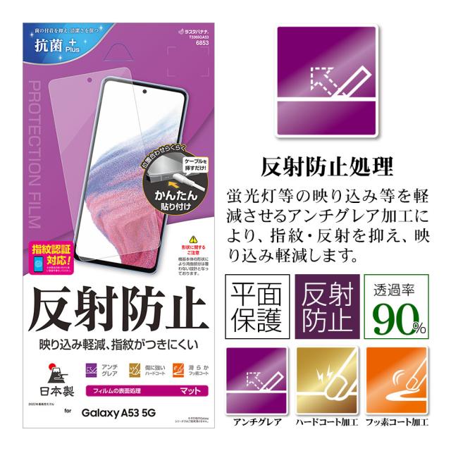 ヘッダー反射防止