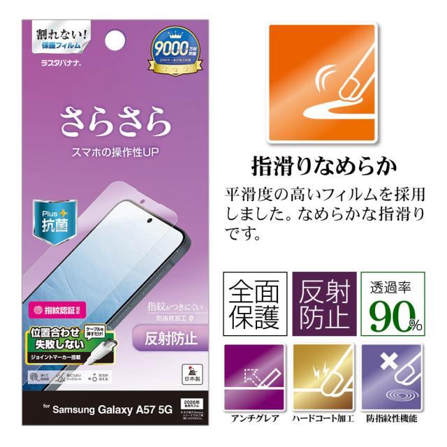 ヘッダー反射防止