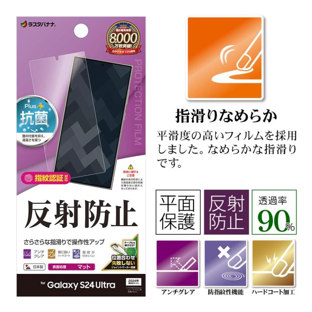 ヘッダー反射防止